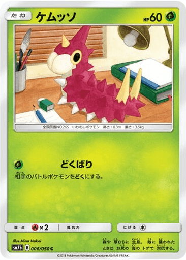 Wurmple
