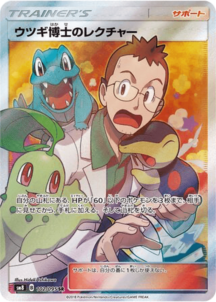 Professor Elm's Lecture