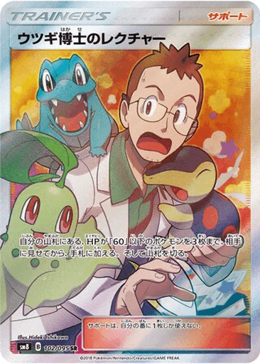 Professor Elm's Lecture