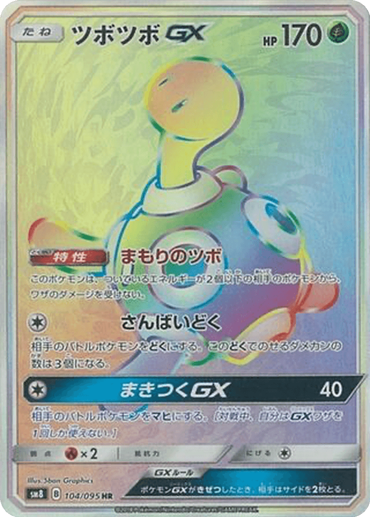 Shuckle GX