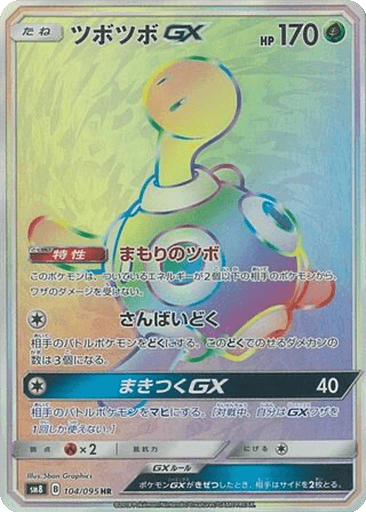 Shuckle GX