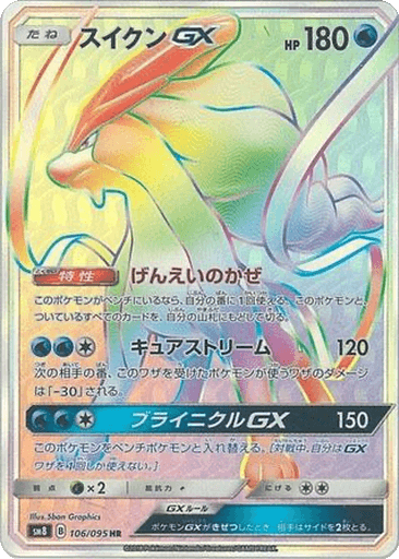Suicune GX