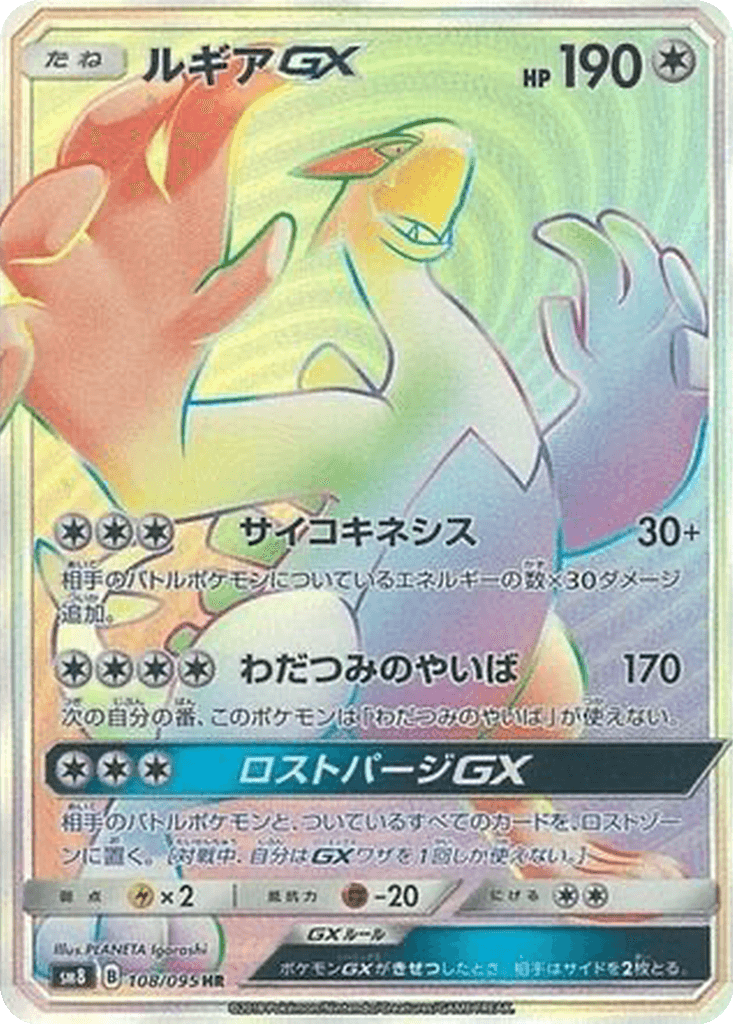 Lugia GX