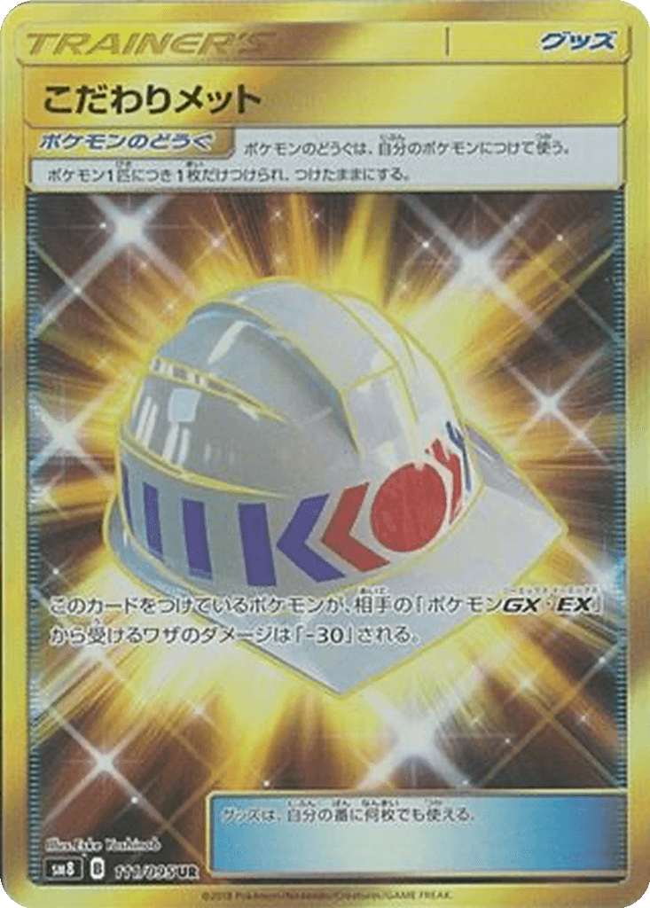 Choice Helmet