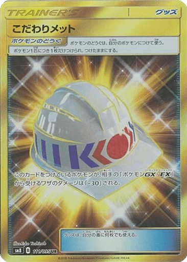Choice Helmet