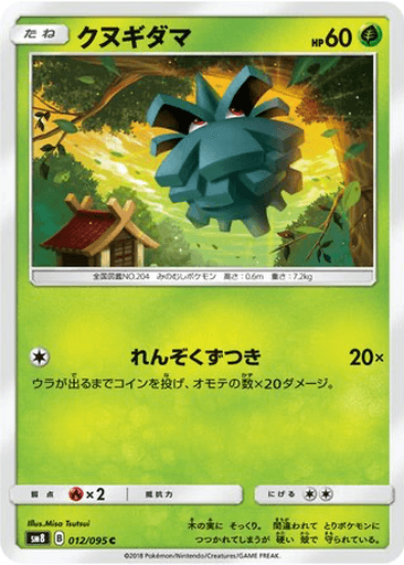 Pineco