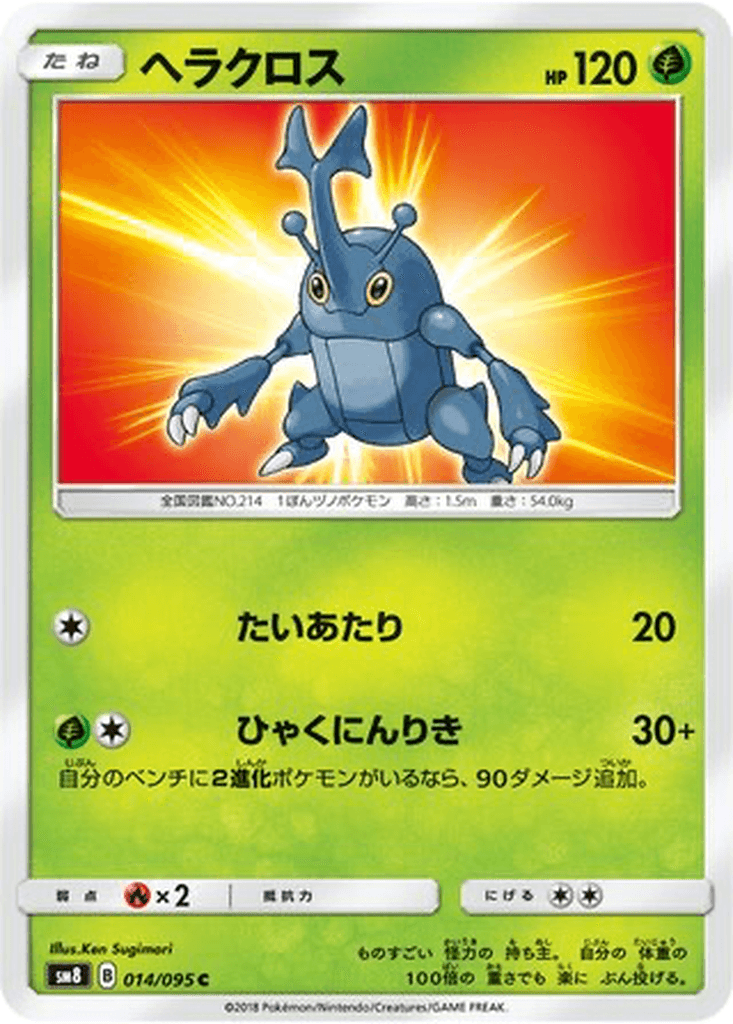 Heracross