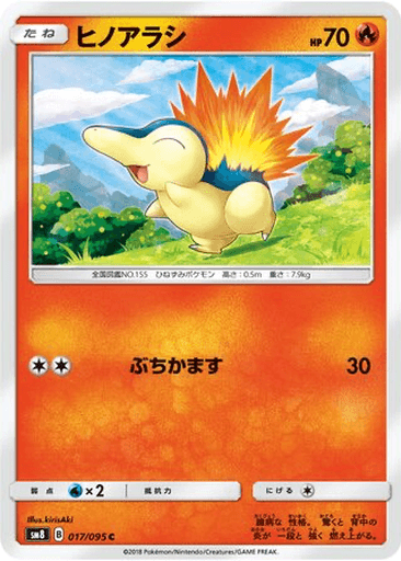 Cyndaquil