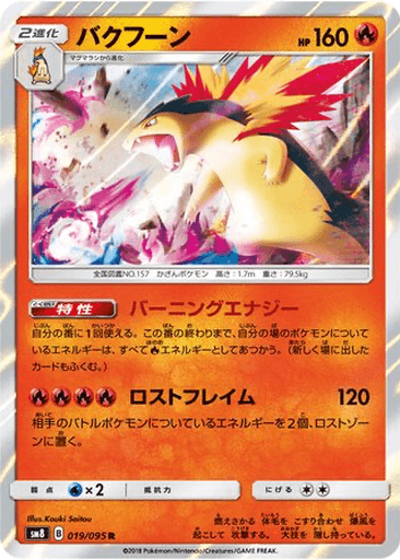 Typhlosion