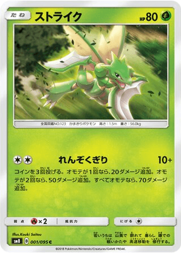 Scyther