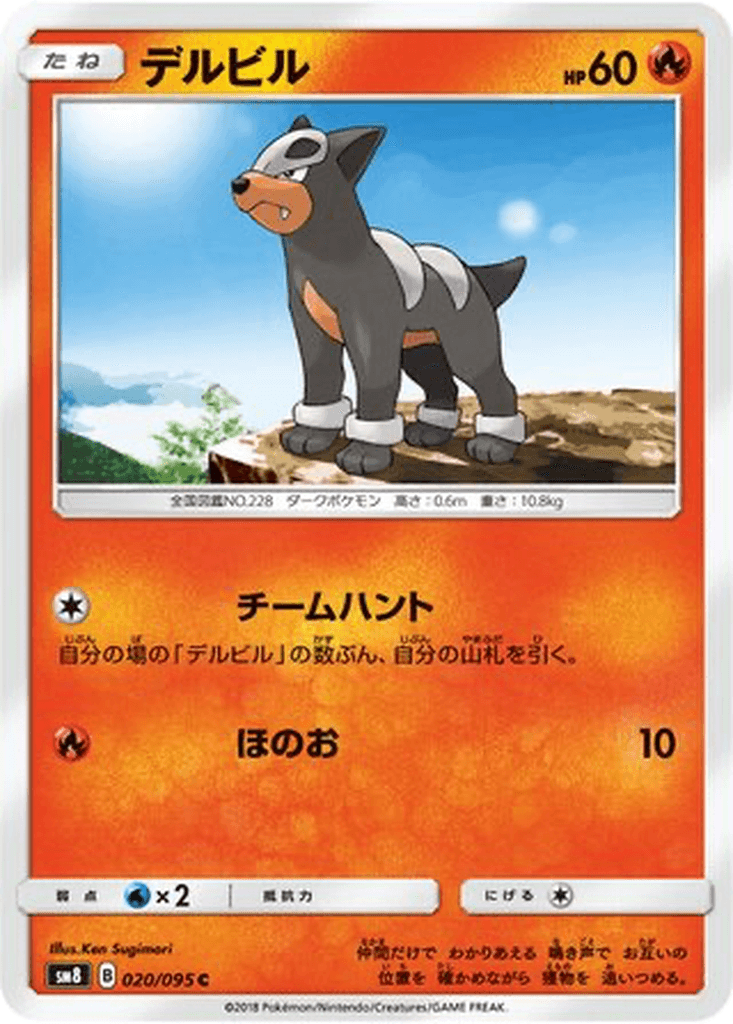 Houndour