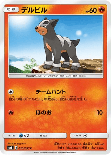 Houndour