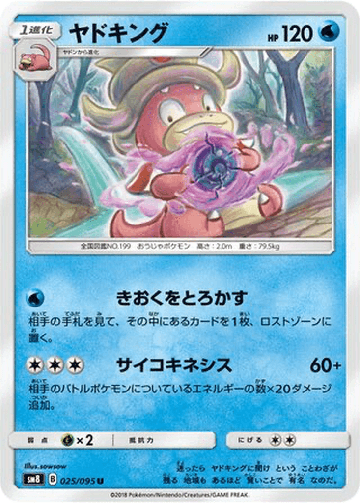 Slowking