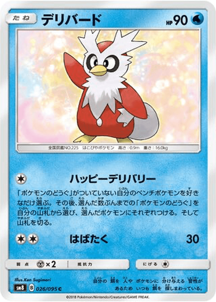 Delibird