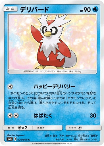 Delibird