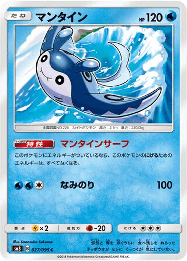 Mantine