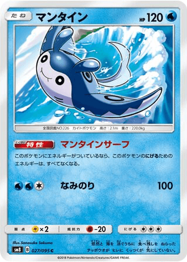 Mantine