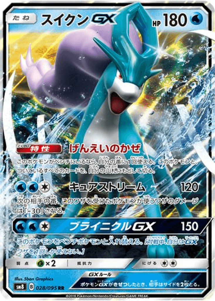 Suicune GX