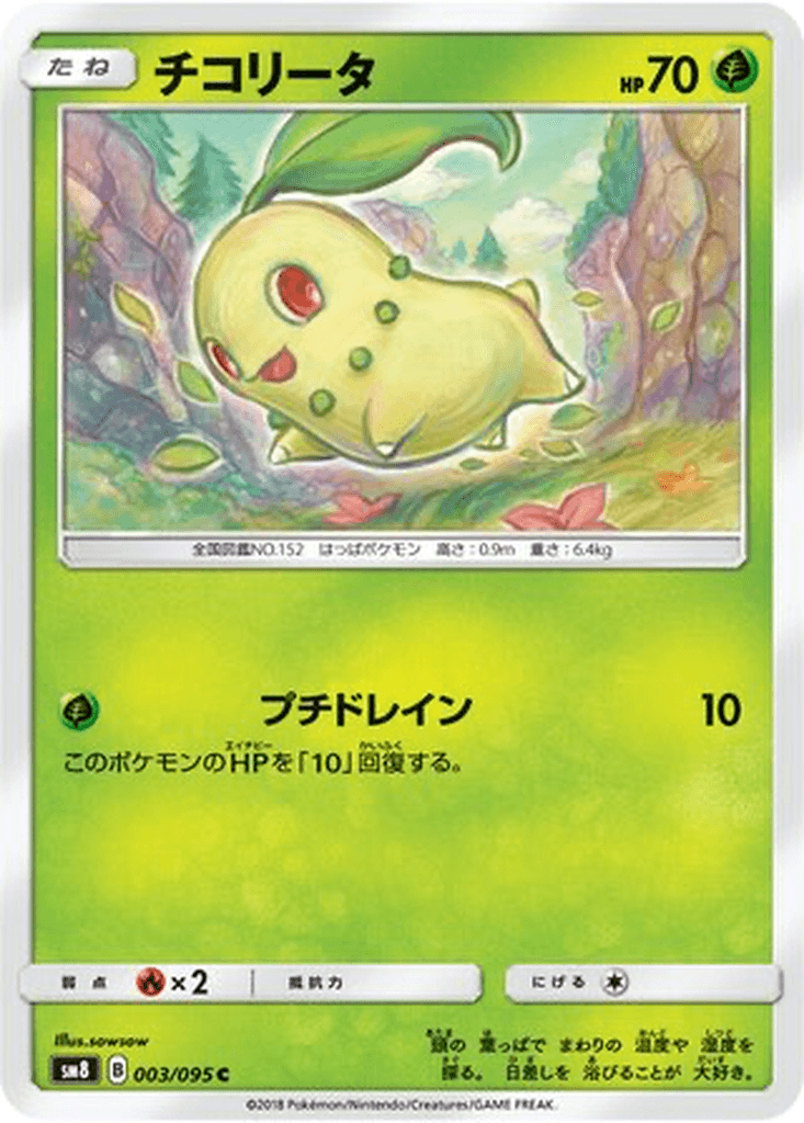 Chikorita