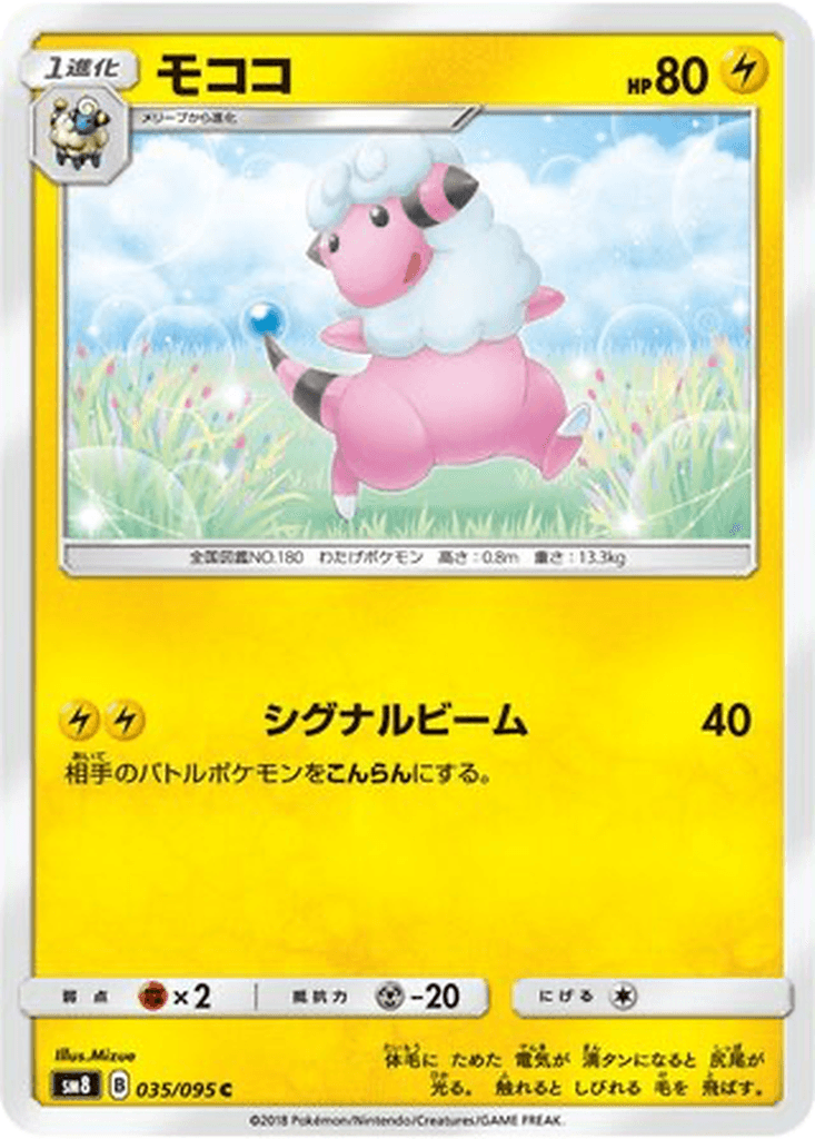 Flaaffy