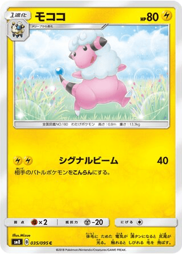 Flaaffy