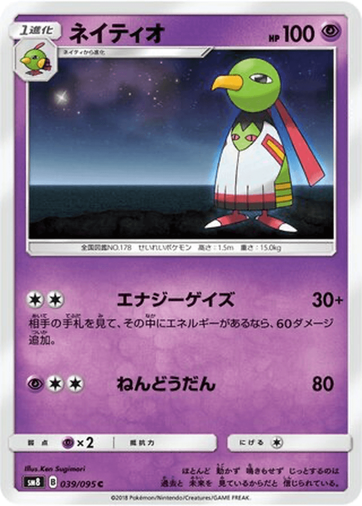 Xatu