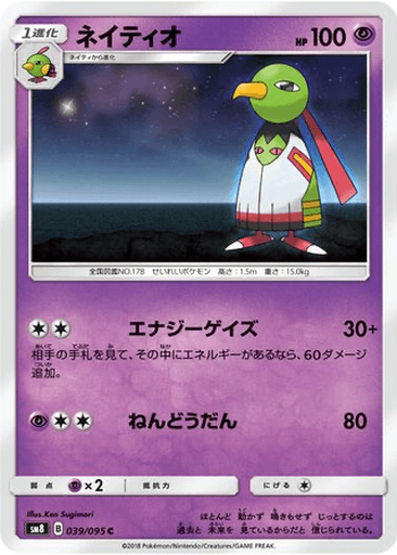 Xatu