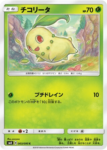 Chikorita