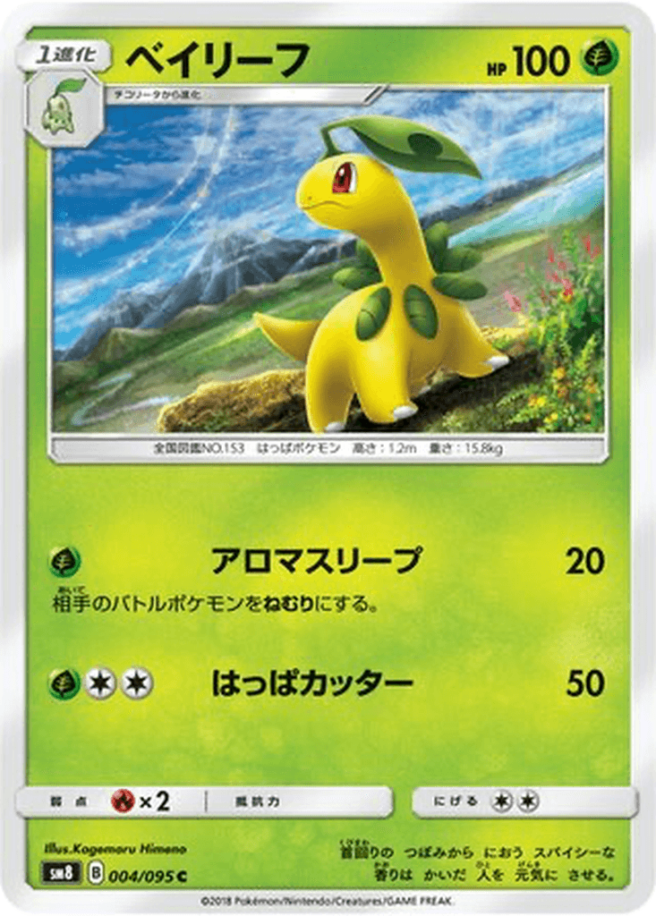 Bayleef