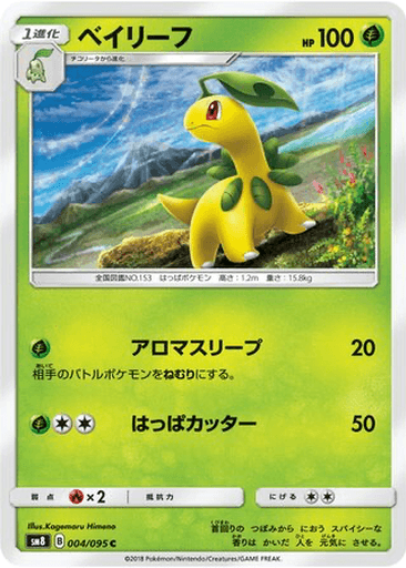 Bayleef