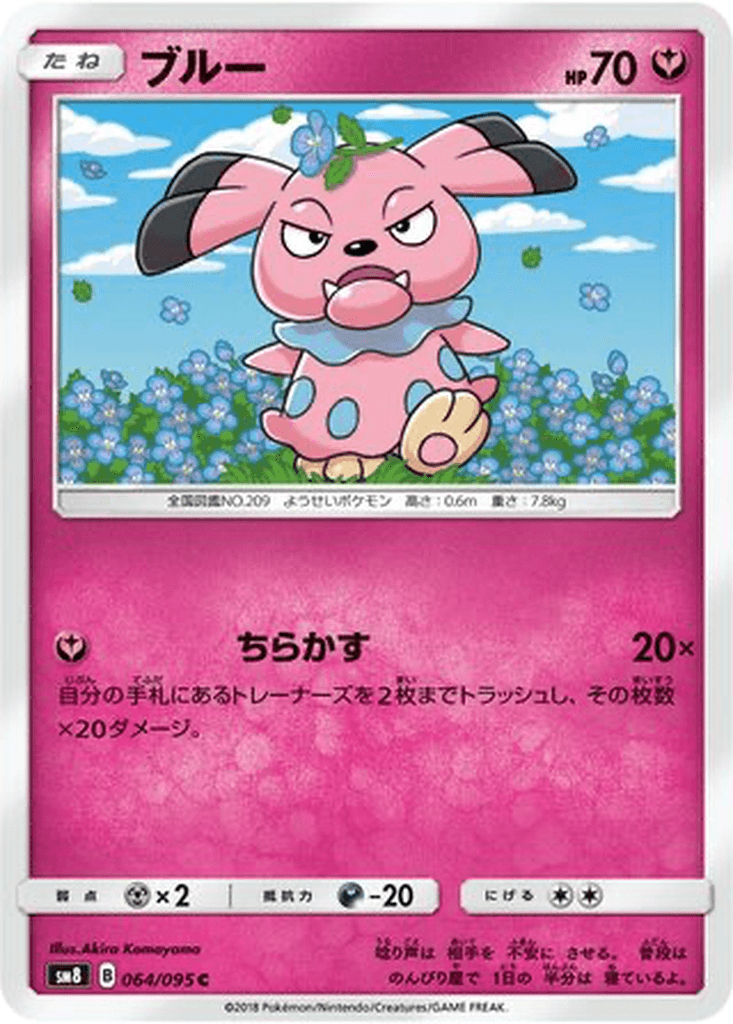 Snubbull