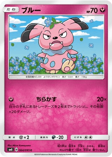 Snubbull