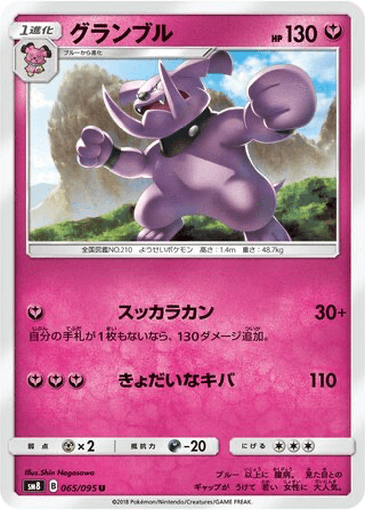 Granbull