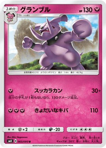 Granbull