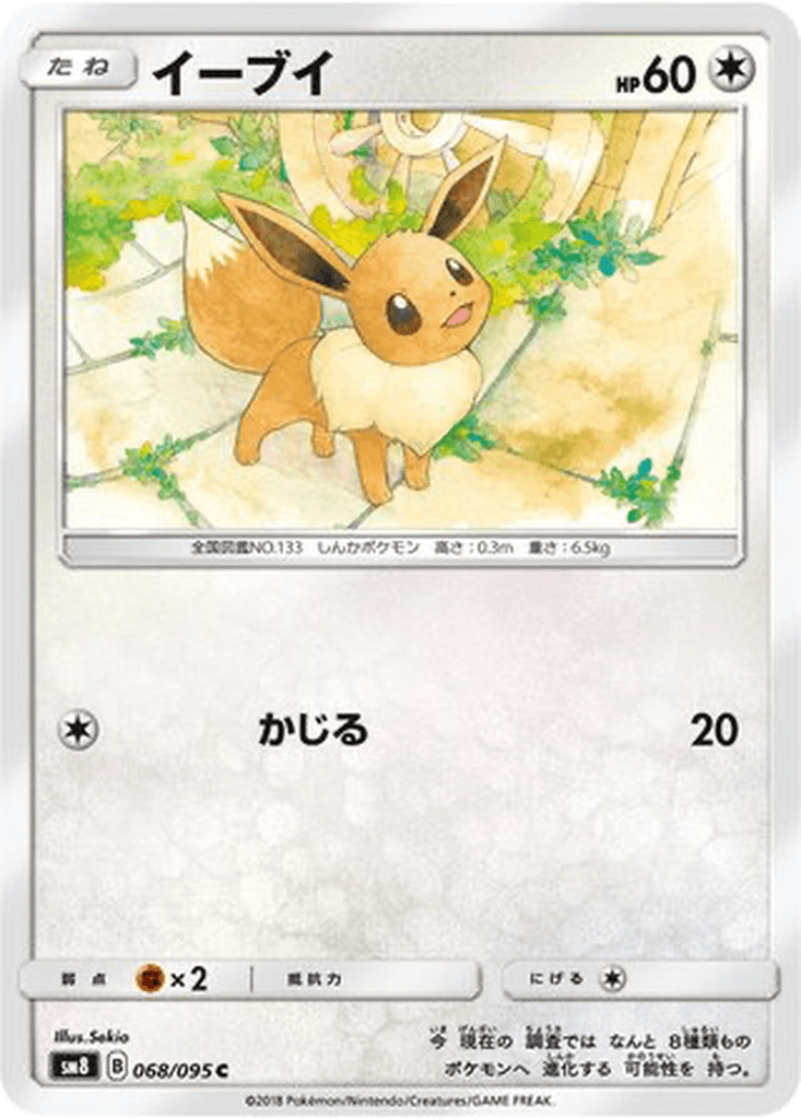 Eevee