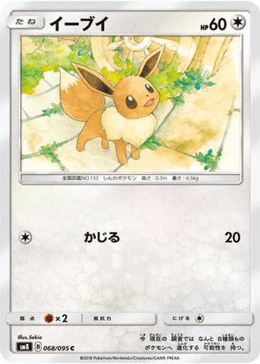 Eevee
