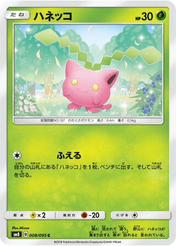 Hoppip