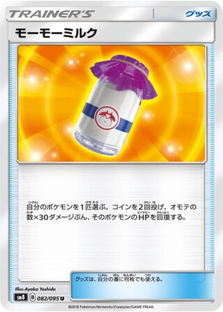 Moomoo Milk