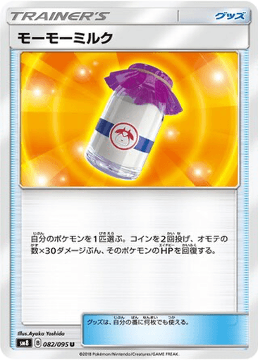 Moomoo Milk