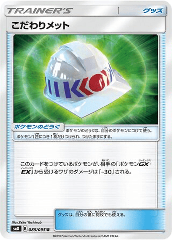 Choice Helmet