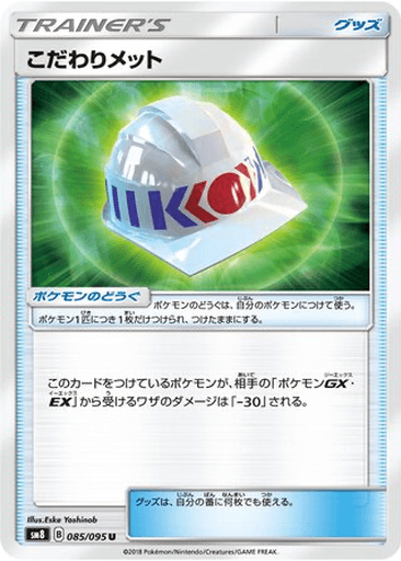 Choice Helmet