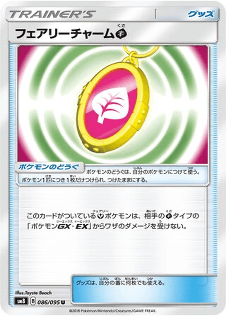 Fairy Charm Grass