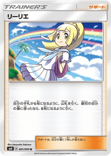 Lillie