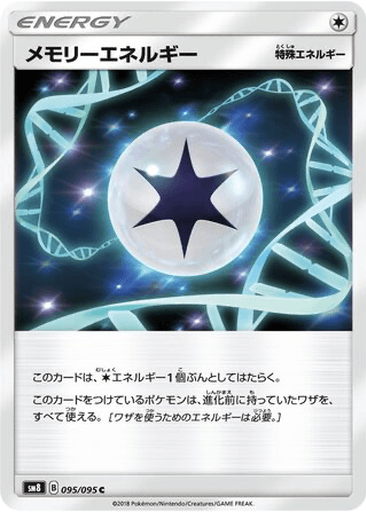 Memory Energy