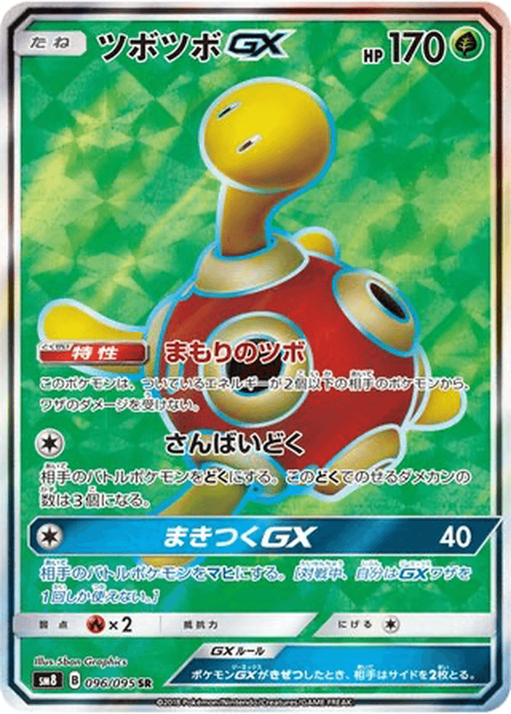 Shuckle GX