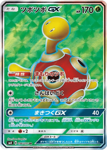Shuckle GX