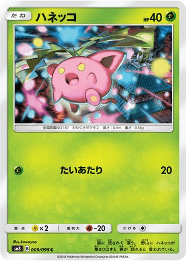 Hoppip