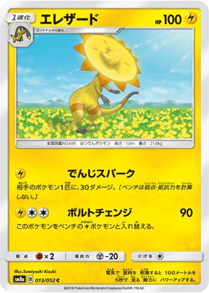Heliolisk