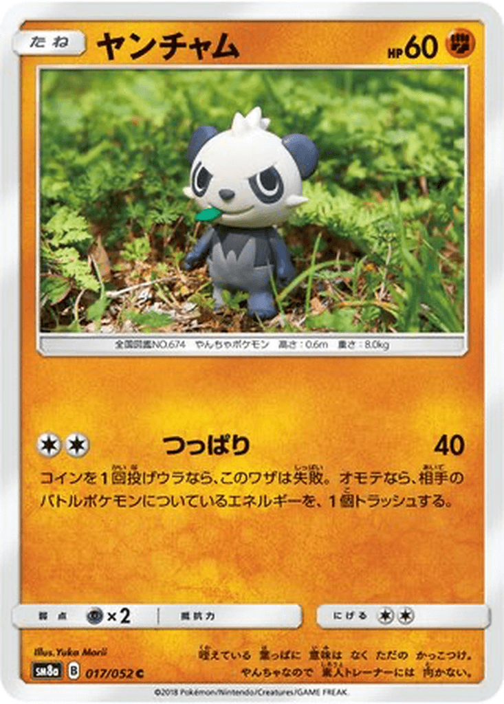 Pancham