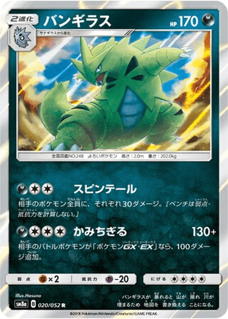 Tyranitar